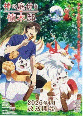动漫天堂作品雨落青苔封面